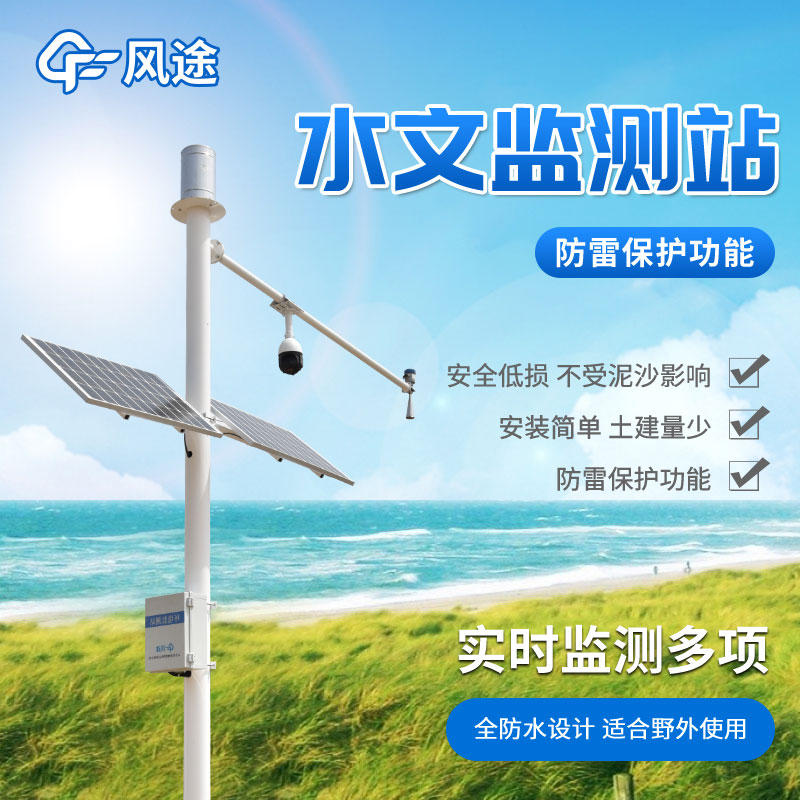 雷達(dá)水位計(jì)可以用在哪些領(lǐng)域？